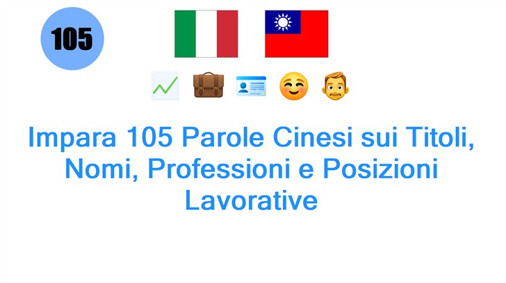 Impara 105 Parole Cinesi sui Titoli, Nomi, Professioni e Posizioni Lavorative